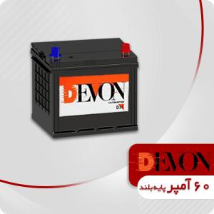 باتری 60 آمپر پایه بلند دوان(قطب موافق)